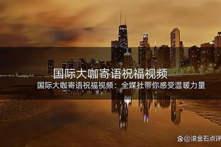 大胜原因？第二场友谊赛男篮短训营要求澳门黑熊限制外援出场时间